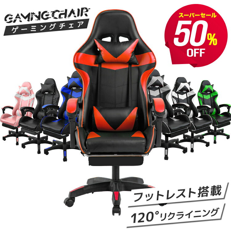 【スーパーセール半額】ゲーミングチェア オットマン 足置き ひじ掛け付き オフィスチェア リクライニング ハイバック アームレスト ヘッドレスト パソコンチェア 疲れにくい デスクチェア ホワイト おしゃれ 可愛い 頑丈 腰痛対策 RACING ゲームチェア 椅子 p10 ss
