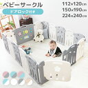 【最大10%OFFクーポン】ベビーサークル 折りたたみ ドアつき 10枚 16枚 20枚 ロック 滑り止め 簡単組立 ジョイント式 ベビーゲート 置くだけ テレ...