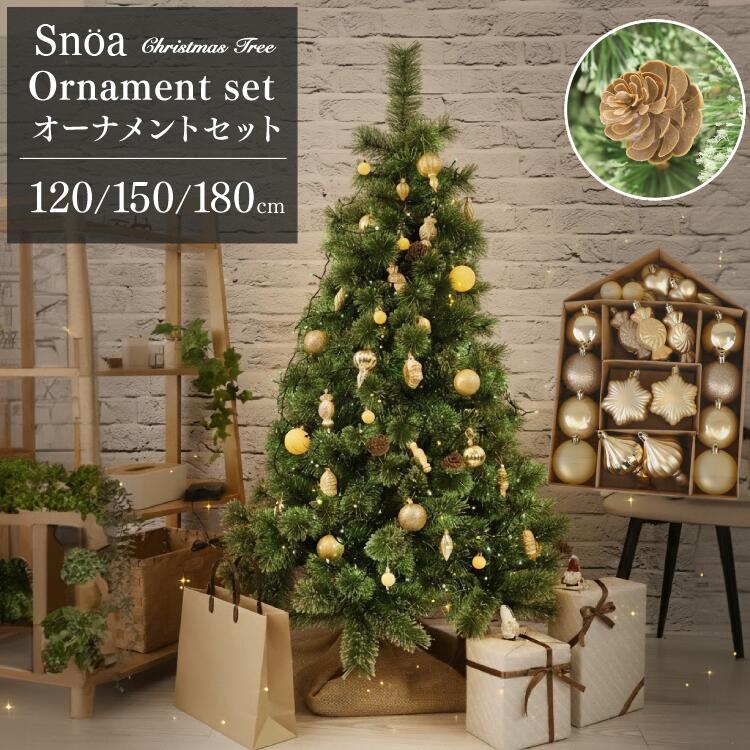 【ブラックフライデーCP配布】【選べるサイズ】2025 クリスマスツリー おしゃれ 松ぼっくり付き オーナメント 北欧 ヌードツリー 120cm 150cm 1...