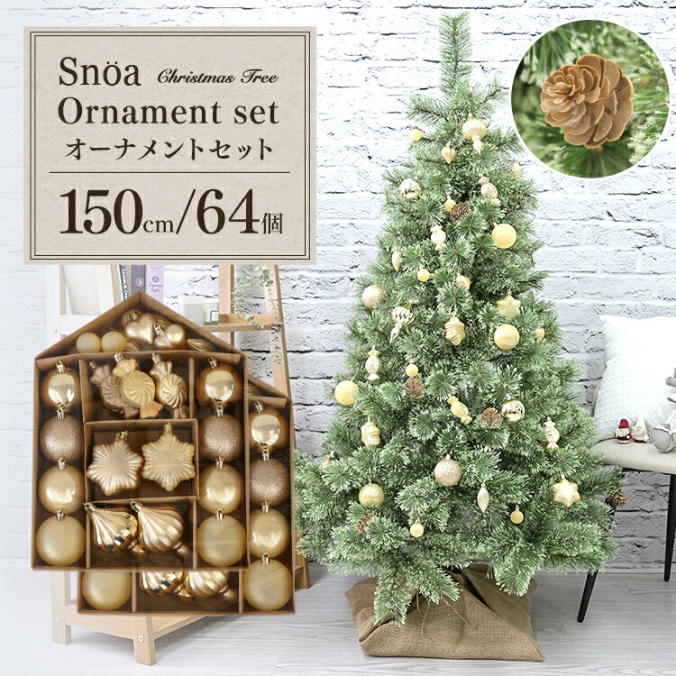 【ブラックフライデーCP配布】【2025新商品】松ぼっくり付き クリスマスツリー オーナメント おしゃれ 北欧 ヌードツリー 150cm オーナメントなし リア...