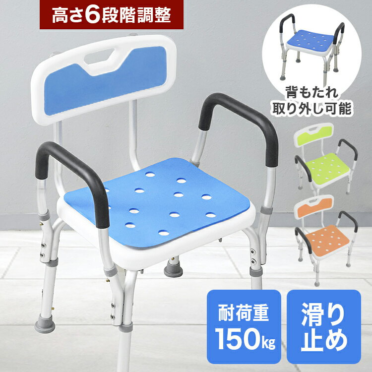 【ブラックフライデーCP配布】シャワーチェア 介護 2way 耐荷重150kg お風呂 椅子 介護 高齢者 介護用 風呂椅子 浴室 椅子 バスチェア 風呂イス ...