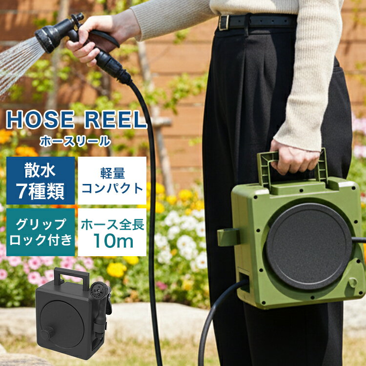 �ں���10��OFF�����ݥ�ۡ�2025�����ʡۥۡ����꡼�� 10m ������� ����ѥ��� ����ۡ��� ����� ���� 2.1kg ��� �����ǥ˥� ���� �ݽ� ...