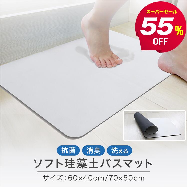 �ڥ����ѡ����������55%OFF�۷����ڥХ��ޥå� ���եȥ����� ���ʤ� �䤿���ʤ� ���餫�Ǻ� ®�� �ۿ� ���� ������ ­�����ޥå� ��Ƚ 60��40cm...