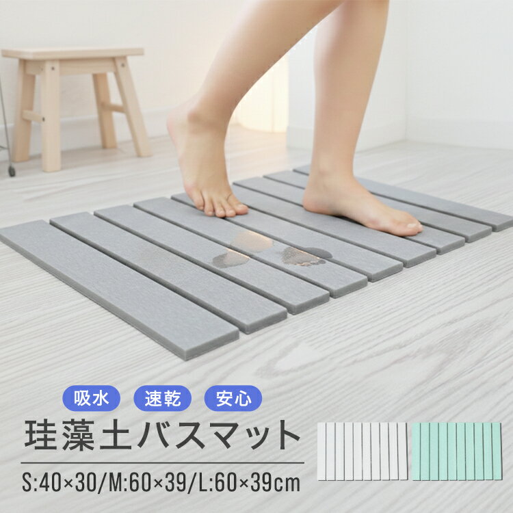 【最大2000円OFFクーポン】珪藻土バスマット ノンアスベスト ハードタイプ 珪藻土マット 大判 Lサイズ ..