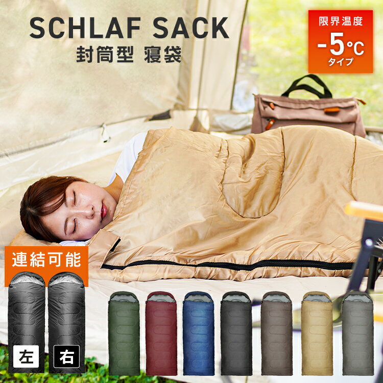 楽天市場】スーパーセール（寝袋・シュラフ｜アウトドア用寝具