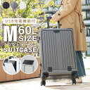 【最大2,000円OFFクーポン】スーツケース フレームタイプ フロントオープン キャリーバッグ フロントポケット 機内持ち込み キャリーケース Mサイズ 60...