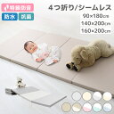 【最大97%OFFクーポン】抗菌99.9% プレイマット 折りたたみ ベビーマット 厚手4cm 大判 防水 防音 シームレス 赤ちゃん キッズ 子供 ペット ト...