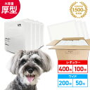 \吸収力UP!厚型プレミアム新登場/【限定特価1,380円~】厚型 ペットシーツ レギュラー 100枚 400枚 ワイド 50枚 200枚 多頭飼い 大容量 まとめ買い ワイドシーツ ワイドサイズ 業務用 ケース ペット用 犬 トイレシート おしっこシート 猫 送料無料 p2