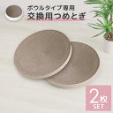 【2025新商品】交換用爪とぎ 2枚セット 猫 ダンボール ボウル すり鉢形状 大きめ ダンボール 猫用爪とぎ つめとぎ 猫 爪研ぎ 爪みがき つめみがき 段ボ...