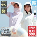 【先着クーポンで83%OFF⇒500円〜】ラッシュガード つば付き 冷感 レディース UV パーカー 長袖 UVカット パーカー フード付き ハイネック 日焼け...