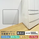 【2025新商品】冷蔵庫マット クリア 透明 キズ 凹み 防止 ポリカーボネート 傷防止マット 床保護シート 53×62cm 65×70cm 70×75cm 冷蔵庫 200L 500L 600L 下敷き クリアマット 透明マット フローリング 床 保護マット 床暖房対応