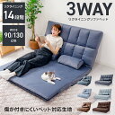 【最大10%OFFクーポン】【2025新商品】ソファーベッド ペット対応 ソファ ローソファ 超ワイド 爪に強い 猫 犬 ソファー 2人掛け コンパクト ソファベッド 折りたたみ フロアソファ ゆったり 幅130cm 90cm リクライニングソファ 座椅子 二人掛け マットレス 一人暮らし