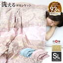 羽毛布団 夏用 シングル 日本製 洗える ダウンケット 夏用 掛け布団 シングル 夏掛け布団 夏布団 ダウン93% 立体キルト 400dp以上 ロイヤルゴールド...