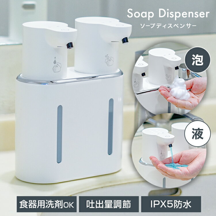楽天市場】オートソープディスペンサー 2連の通販