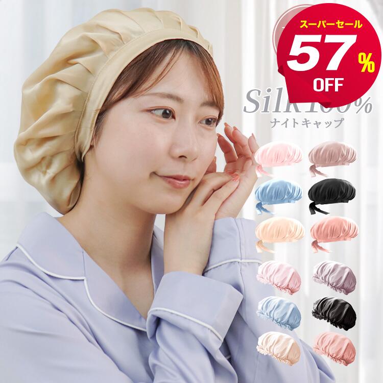 �ڥ����ѡ����������57%OFF�ۥʥ��ȥ���å� ���륯 �ʥ��ȥ���å� ���󥰥إ� ���硼�ȥإ� ���륯100�� ���륯����å� ���륯 �إ� ����å� �إ�...