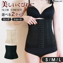 【10%OFFクーポン配布中】コルセット ダイエット ウエストニッパー くびれ 産後 ウエストシェイパー お腹 下腹 肋骨 ウエスト 引き締め ロング 大きいサイズ ショート 補正下着 レディース ぽっこりお腹 腰回り 猫背 補正 姿勢補正 MODE:FIT 母の日