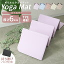 【最大2,000円OFFクーポン】【2025新商品】ヨガマット 折りたたみ TPE 6mm ケース付き 厚手 折り畳み 183×61cm 幅広 クッション トレ...