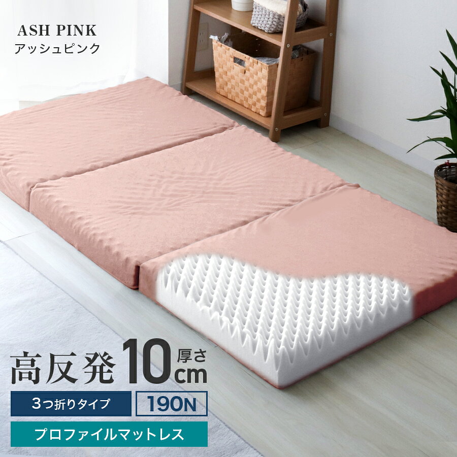 楽天市場】_（カラーピンク）（マットレス｜寝具）：インテリア・寝具