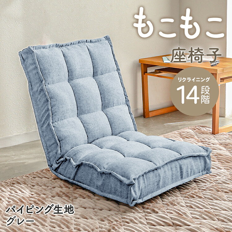 楽天市場】座椅子（カラーブルー）（イス・チェア｜インテリア・寝具