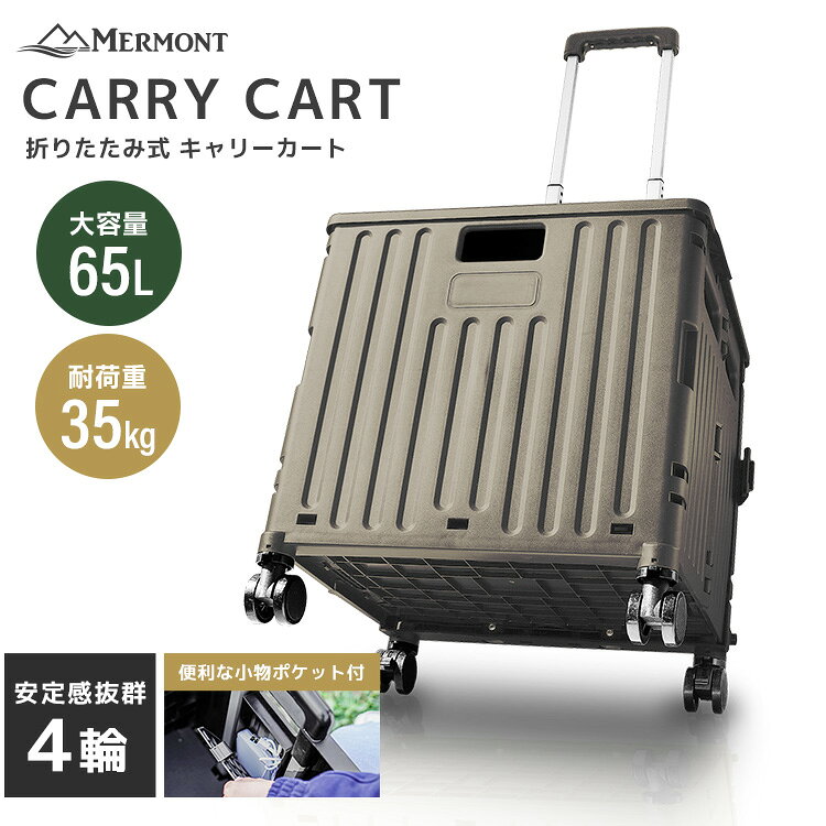 楽天市場】ショッピングカート 4輪（カラーカーキグリーン）の通販