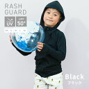 【訳あり特価799円】ラッシュガード UV パーカー 冷感 キッズ こども用 子供 長袖 UVカット UPF50+ フード付き ハイネック 水着 夏 薄手 吸水...