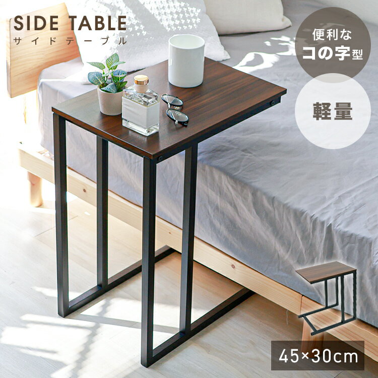 楽天市場】アメリカン（サイドテーブル・ナイトテーブル｜テーブル