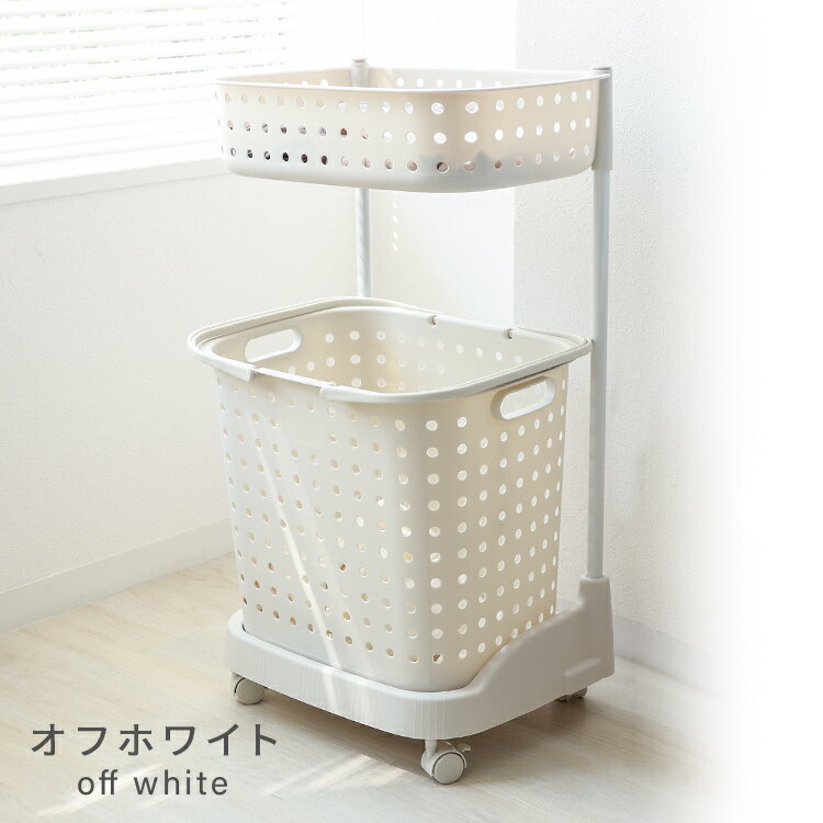 楽天市場】脱衣かご 2段の通販