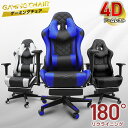 ゲーミングチェア オットマン 足置き ひじ掛け付き オフィスチェア 180度 リクライニング ハイバック 4Dアームレスト ヘッドレスト パソコンチェア 疲れに...