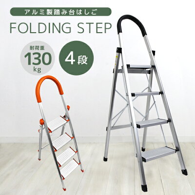 おしゃれなインテリアにもなる脚立13選 デザイン 機能性 コスパ良しはコレ 暮らし の おしゃれなインテリアにもなる脚立13選 デザイン 機能性 コスパ良しはコレ 暮らし の