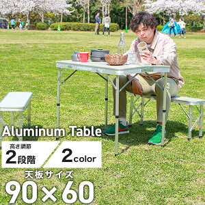 【ポイント10倍】アウトドア テーブル 折りたたみ テーブル ベンチセット レジャーテーブル ピクニックテーブル アウトドアテーブル 軽量 折りたたみテーブル ローテーブル ロースタイル バーベキュー BBQ 防災グッズ キャンプ用品 お花見 送料無料 R10P