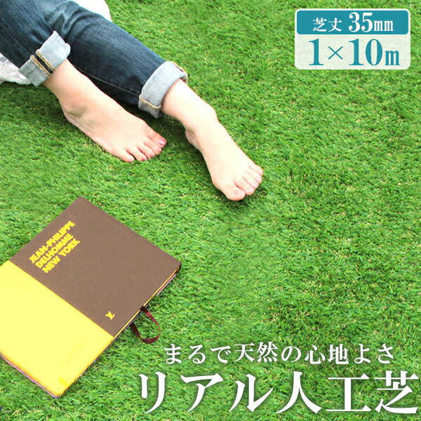 【ブラックフライデーCP配布】人工芝 ロール 1m×10m 芝丈35mm 芝生マット 人工芝生 人工芝マット 人工芝ロール ロールタイプ 固定ピン 庭 ベランダ...