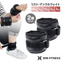 【最大2,000円OFFクーポン】アンクルウェイト リストウエイト 0.5kg 1kg 1.5kg 2kg 3kg 2個セット 筋トレ アンクルウエイト ウエイ...