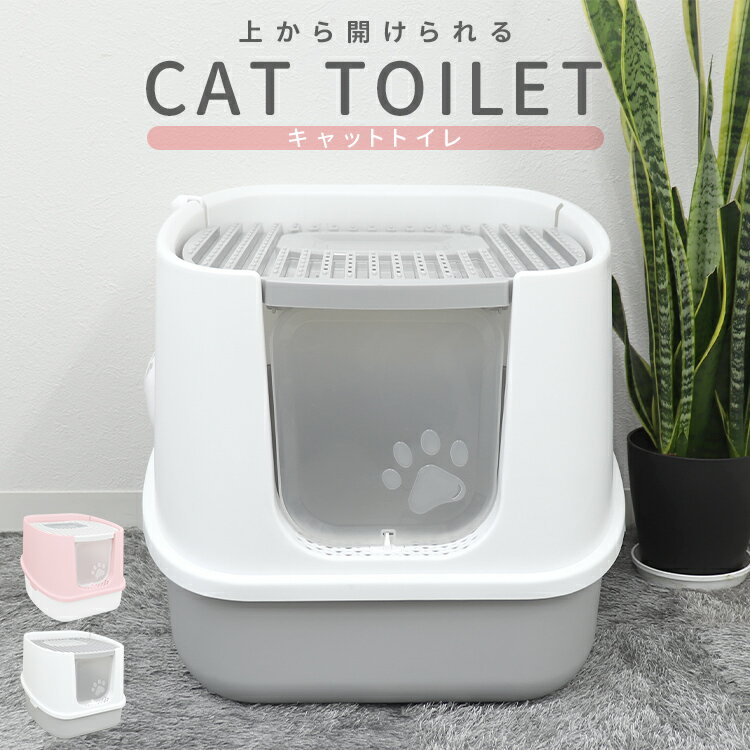 【最大400円OFFクーポン】猫 トイレ システムトイレ 本体 キャットトイレ おしゃれ 2ドア ペット 猫用トイレ フルカバー 2つの出入口 大きめ 大型 大容量 消臭効果 システム 猫砂 飛び散り防止…