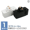 スライドコンセント ダクトレール 引掛けシーリング 1個 ダクトレール用プラグ プラグ 照明器具 照明 天井照明 ペンダントライト ダクトレール用 ライティングレール用 コンセントレール用 人気 E04 ゆうパケット送料無料