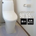 【1000円OFFクーポン配布】トイレマット 拭ける PVCトイレマット 撥水 透明 クリア 65×90cm 1.5mm厚 クリアマット 足元マット 透明マット 保護シート トイレタリー トイレ用品 トイレグッズ 床 汚れ防止 フローリング 傷防止 床暖房対応 新生活