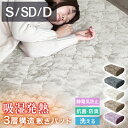 【母の日特価1,980円〜】敷きパッド ふわふわ あったか 秋冬用 毛布 セット 2枚合わせ シングル セミダブル ダブル 吸湿 発熱 敷きパッド 敷き毛布 ベ...
