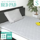 【P10倍&限定クーポン】敷きパッド リバーシブル 冷感 シングル 100×200cm 冷感敷きパッド 抗菌防臭 洗える さらさら ひんやり クール敷きパッド ...