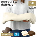 ボックスシーツ マットレスカバー 三つ折り セミダブル SD 195×120cm 厚さ10cm コの字ファスナー 出し入れ簡単 低反発 高反発 マットレス マッ...