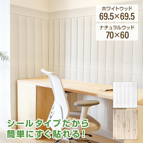 【ブラックフライデーCP配布】壁紙 壁紙シール 木目 のり付き クロス シール壁紙 木目調 補修 ウッド 張替え おしゃれ 白 リメイクシート 無地 diy 粘...