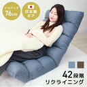 最大2,000円OFFクーポン 座椅子 ハイバック 頭まで 支える 座椅子 腰痛 ゆっくりゆったり おしゃれ コンパクト リクライニング 厚さ15cm 42段ギア チェア ソファ ベッド コンパクトソファ フロアソファー フロアチェア 一人掛け リクライニングソファ p2 最大2,000円OFFクーポン 座椅子 ハイバック 頭まで 支える 座椅子 腰痛 ゆっくりゆったり おしゃれ コンパクト リクライニング 厚さ15cm 42段ギア チェア ソファ ベッド コンパクトソファ フロアソファー フロアチェア 一人掛け リクライニングソファ p2