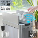 【最大10%OFFクーポン】ゴミ箱 自動開閉 ゴミ箱 おしゃれ 大容量 観音開き スリム ふた付き 両開き 自動ゴミ箱 自動開閉ゴミ箱 センサーゴミ箱 ダストボ...