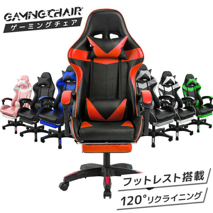 【1万円以下】おうちでesports！安いゲーミングチェアのおすすめは？