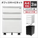 【送料別途】【直送品】OS 軽量キャビネット 間口591×奥行557×高さ881mm 5-803