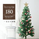 クリスマスツリー 180cm クリスマス ヌードツリー クリスマス ツリー おしゃれ シンプル コンパクト 北欧 置物 室内 店舗用 業務用 ショップ用 簡単組...