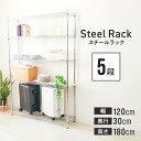 【本日10%OFFクーポン】スチールラック 幅120 奥行30 メタル スチール ラック 棚 5段 ポール径25mm 耐荷重375kg スチールシェルフ シェル...