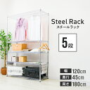 【本日10%OFFクーポン】スチールラック 幅120 奥行45 メタル スチール ラック 棚 5段 ポール径25mm 耐荷重375kg スチールシェルフ シェル...