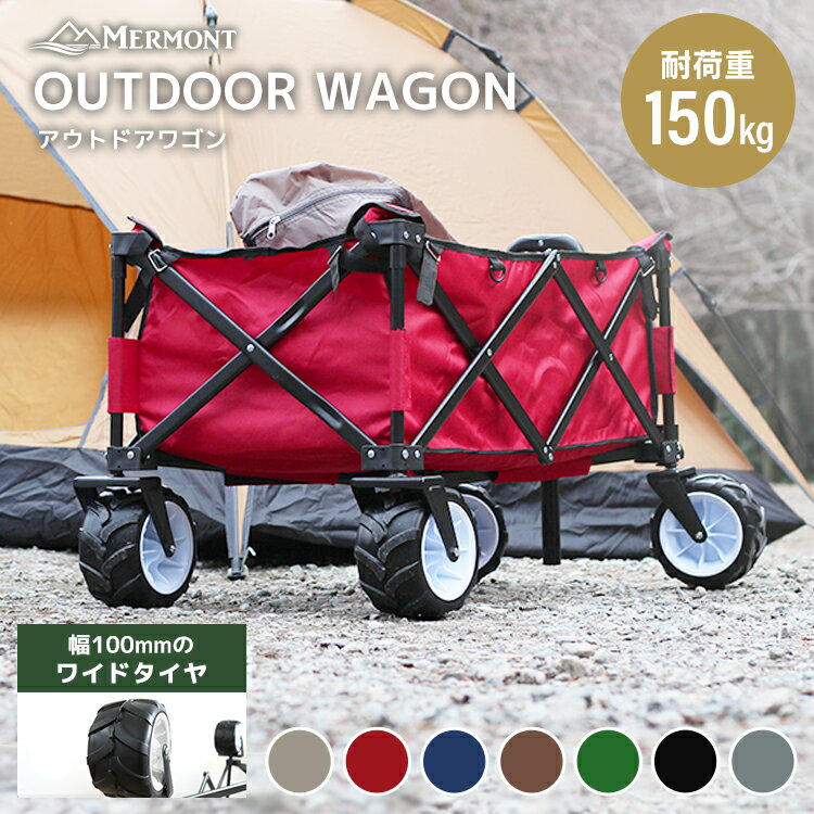 【期間限定価格】キャリーワゴン キャリーカート 折りたたみ カート 折りたたみキャリーカート キャリー カート マルチキャリー 軽量 台車 耐荷重80kg レジャー スポーツ 荷台 コロコロ ワゴン コンテナ キャンプ用品 送料無料通販格安セール情報 楽天 通販