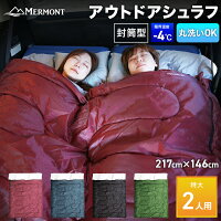 【2人用】寝袋 コンパクト 洗える シュラフ 封筒型 耐寒温度-4度 ダブル 大きい サイズ ワイド ふんわり暖かい ベランピング 車中泊 キャンプ アウトドア 防災 避難用 おうちキャンプ ツーリング 送料無料 R10P