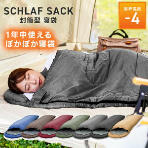 【ポイント10倍】寝袋 コンパクト シュラフ 洗える -4度 封筒型 ふんわり暖かい キャンプ 防災 ツーリング アウトドア 洗える寝袋 緊急用 夏用 防災用 軽量 -4℃ コンパクト 冬用 布団 防災グッズ 車中泊 送料無料 R10P