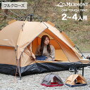 【最大2,000円OFFクーポン】ワンタッチテント フルクローズ 4人用 3人用 テント ワンタッチ おしゃれ ドームテント 折りたたみ 簡易テント 軽量 防水...
